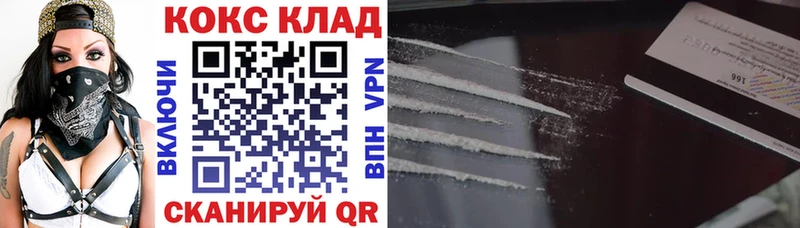 COCAIN 97%  Купить  Ясногорск 