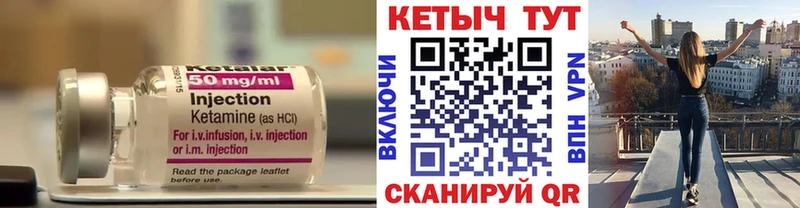 КЕТАМИН VHQ  Купить  Ясногорск 