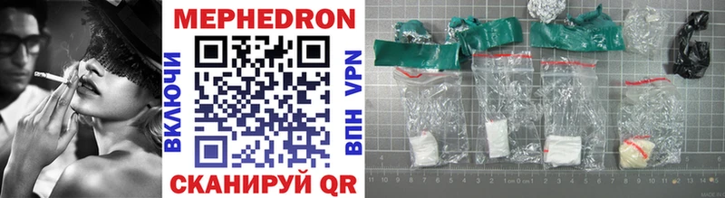 МЯУ-МЯУ mephedrone  Купить  Ясногорск 