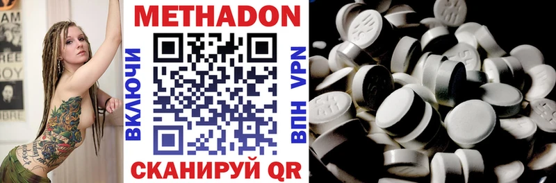 Купить закладки  Ясногорск  МЕТАДОН methadone 