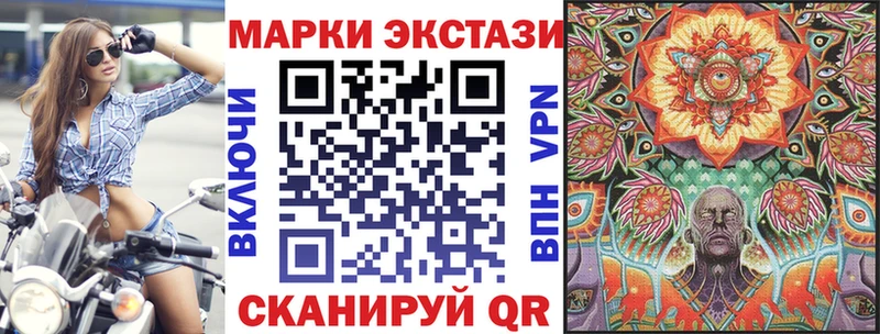 Наркотические марки 1,8мг  Купить закладки  Ясногорск 